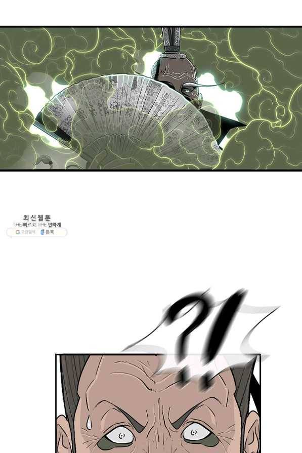 북검전기 126화 4