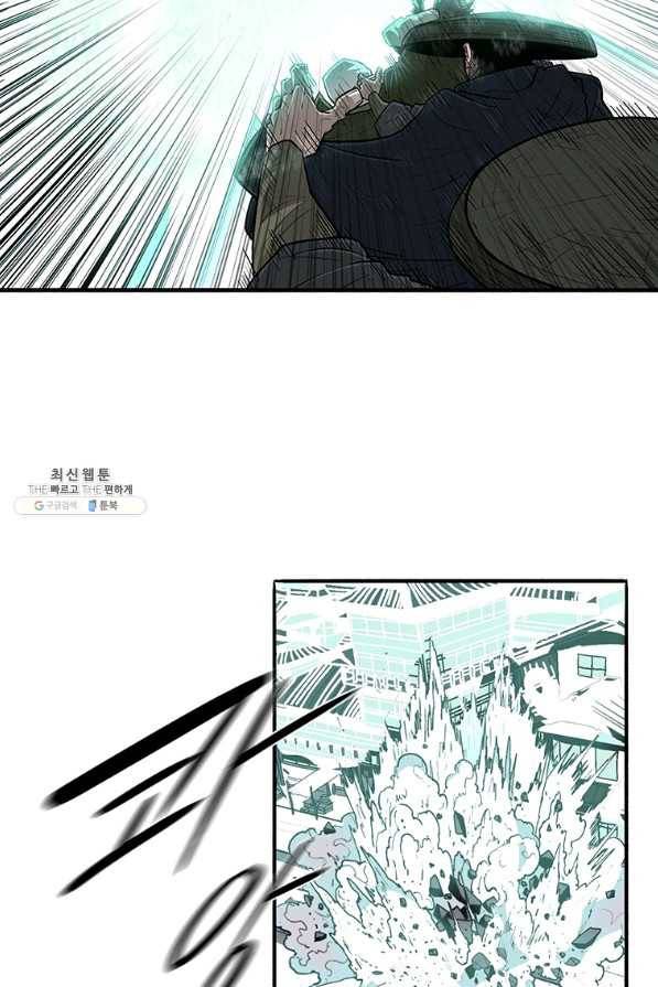 북검전기 126화 6