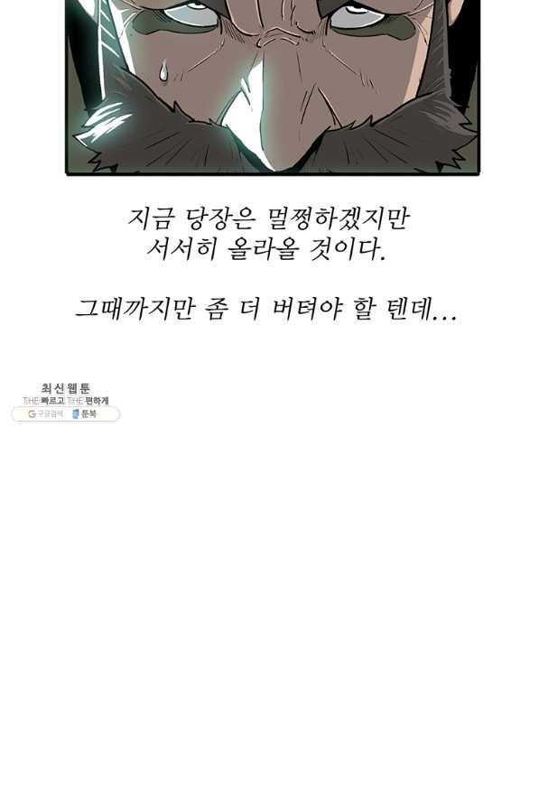 북검전기 126화 9