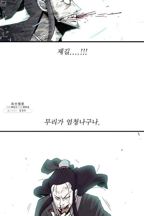 북검전기 126화 12