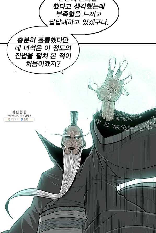 북검전기 126화 14