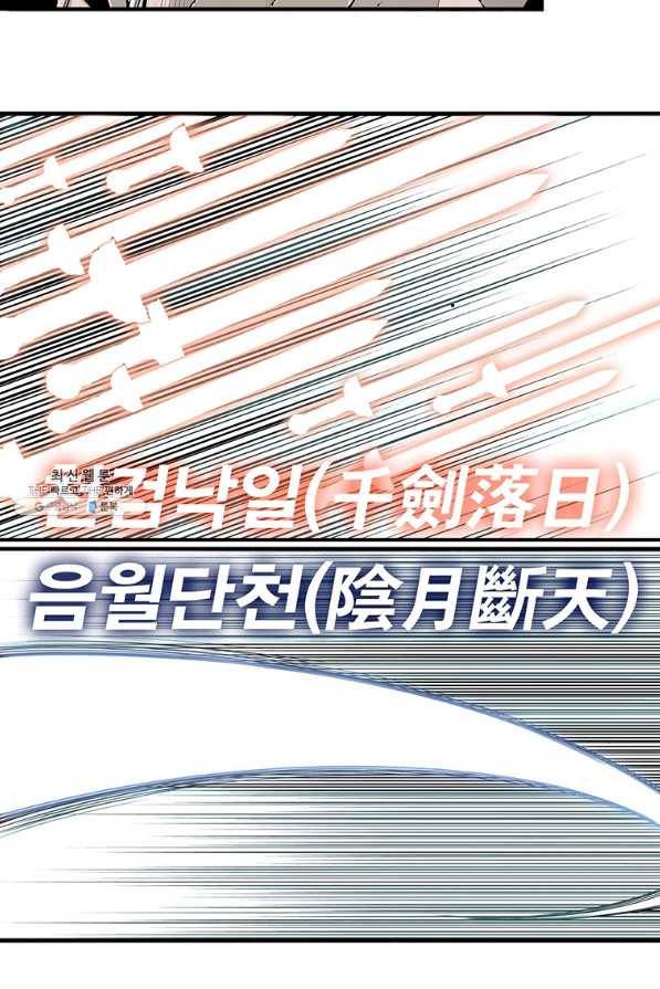 북검전기 126화 17