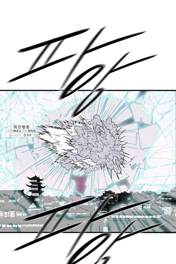 북검전기 126화 18