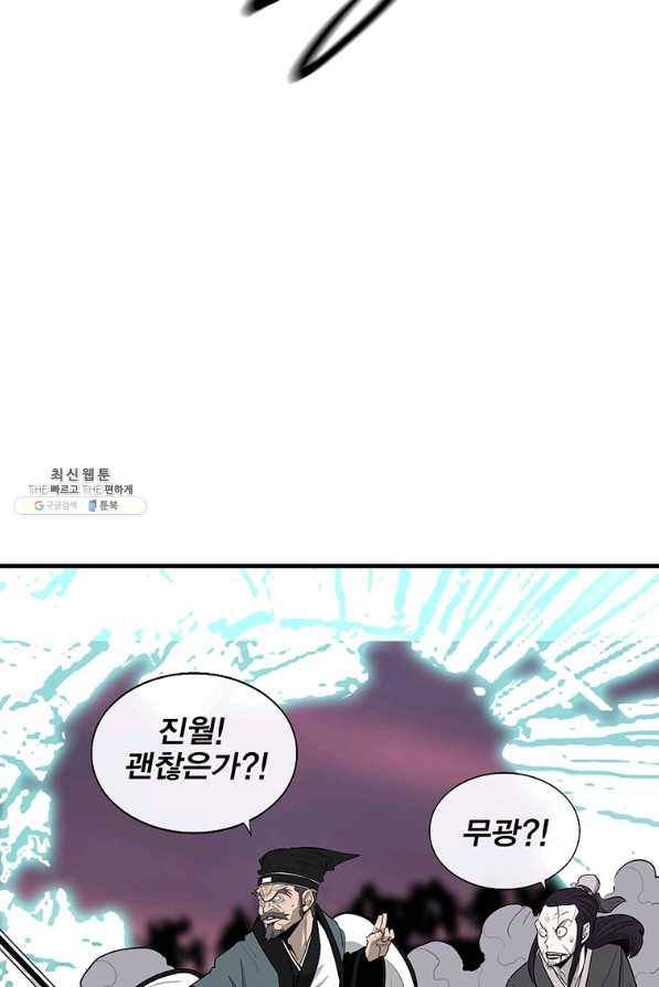 북검전기 126화 19