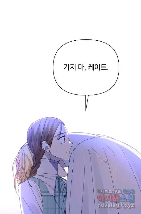 오 나의 하녀님 40화 1