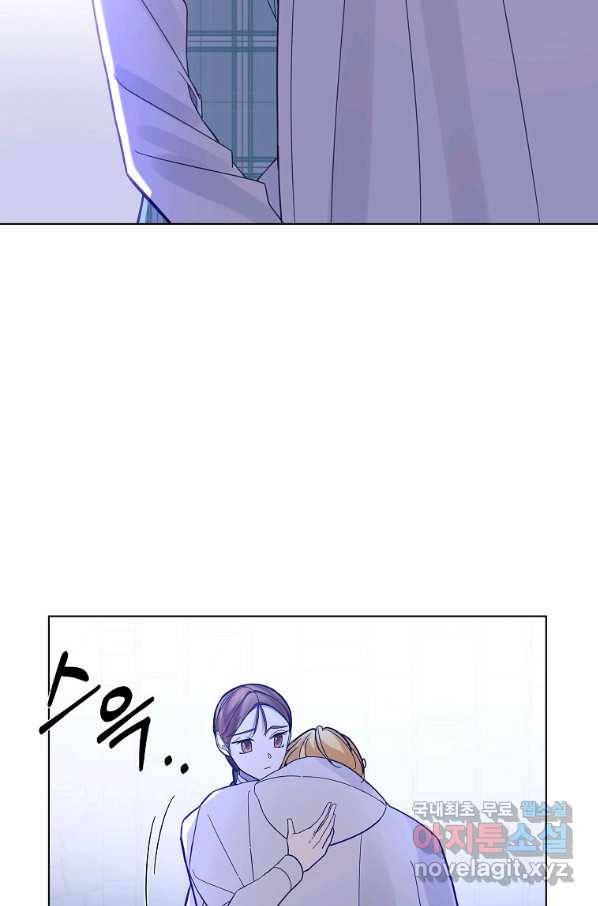오 나의 하녀님 40화 2