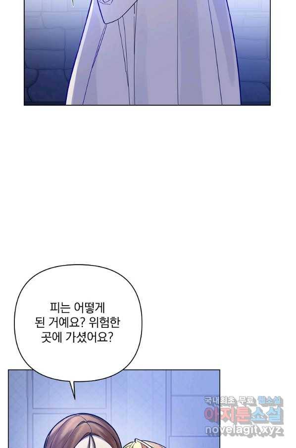 오 나의 하녀님 40화 3