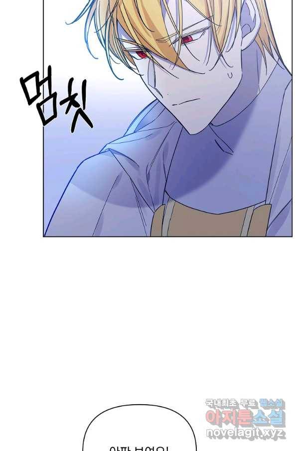 오 나의 하녀님 40화 5