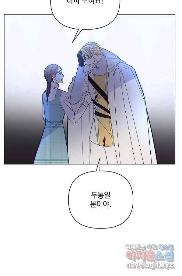 오 나의 하녀님 40화 6