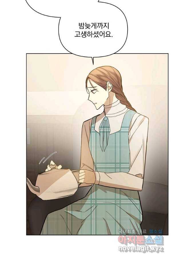 오 나의 하녀님 40화 9