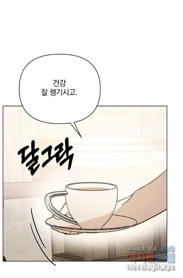 오 나의 하녀님 40화 10