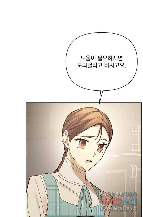 오 나의 하녀님 40화 11