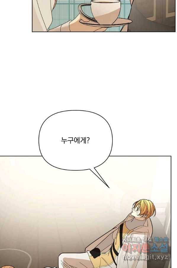 오 나의 하녀님 40화 12