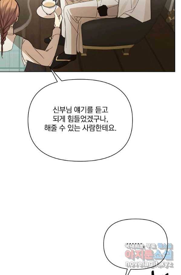 오 나의 하녀님 40화 13
