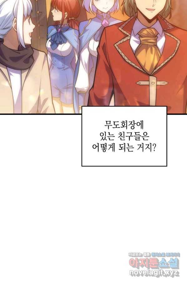 전투종족으로 환생한 나의 공무원 생활기 25화 17