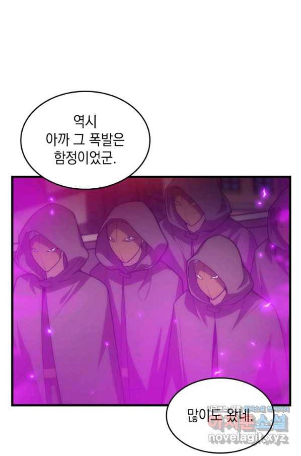 전투종족으로 환생한 나의 공무원 생활기 25화 32