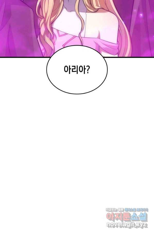 전투종족으로 환생한 나의 공무원 생활기 25화 36