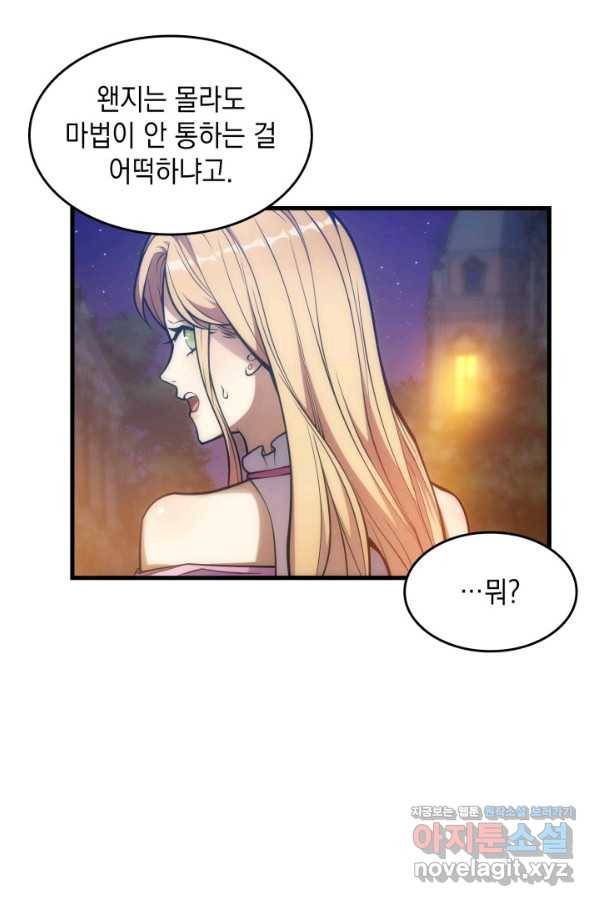 전투종족으로 환생한 나의 공무원 생활기 25화 41