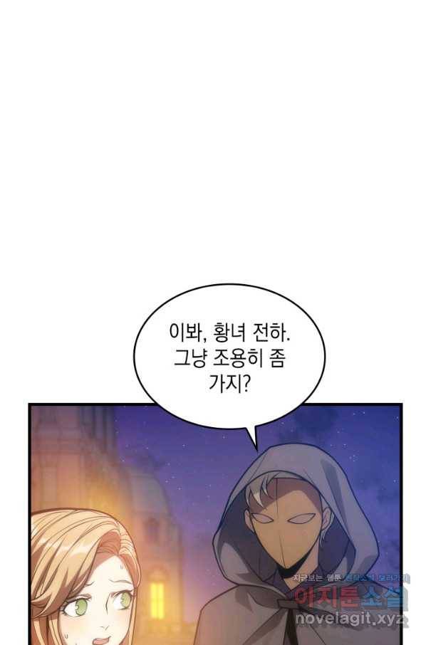 전투종족으로 환생한 나의 공무원 생활기 25화 42