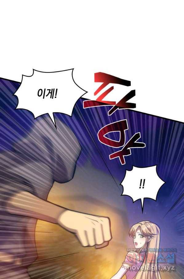 전투종족으로 환생한 나의 공무원 생활기 25화 46