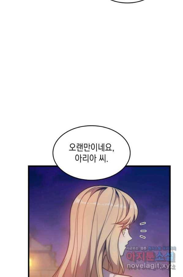 전투종족으로 환생한 나의 공무원 생활기 25화 54