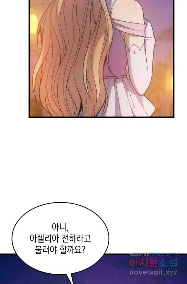 전투종족으로 환생한 나의 공무원 생활기 25화 55