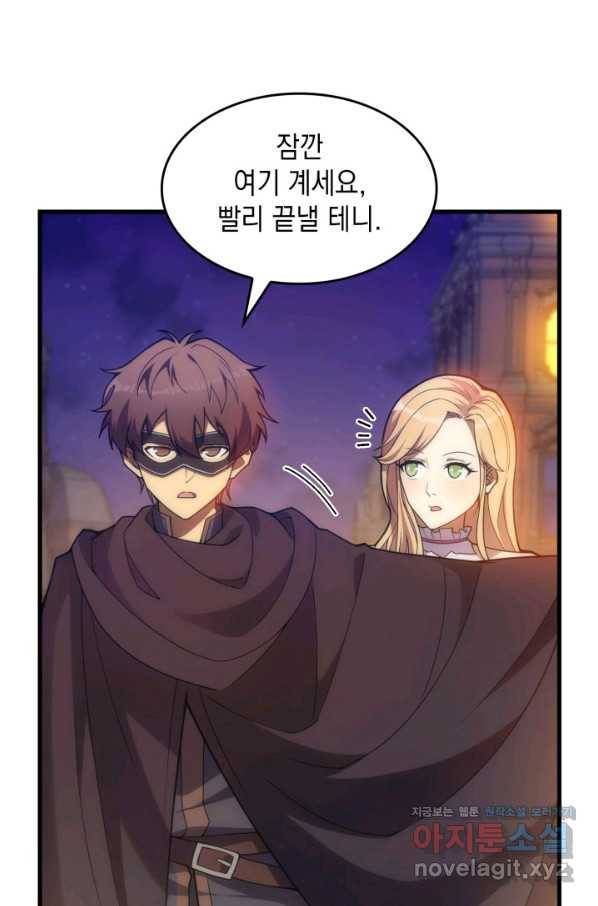 전투종족으로 환생한 나의 공무원 생활기 25화 59
