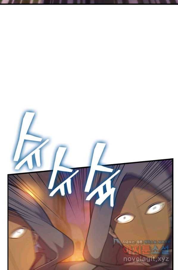 전투종족으로 환생한 나의 공무원 생활기 25화 62