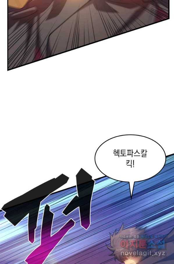 전투종족으로 환생한 나의 공무원 생활기 25화 63