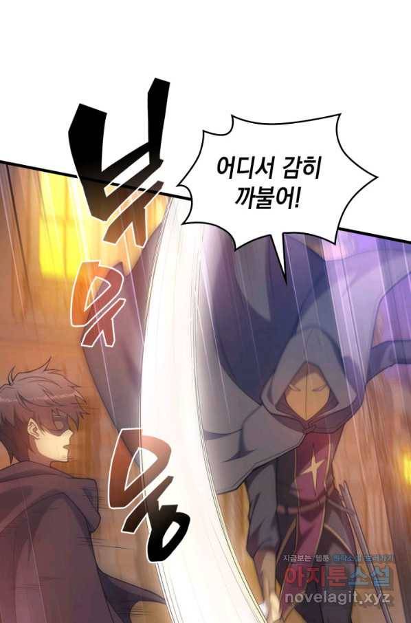 전투종족으로 환생한 나의 공무원 생활기 25화 68