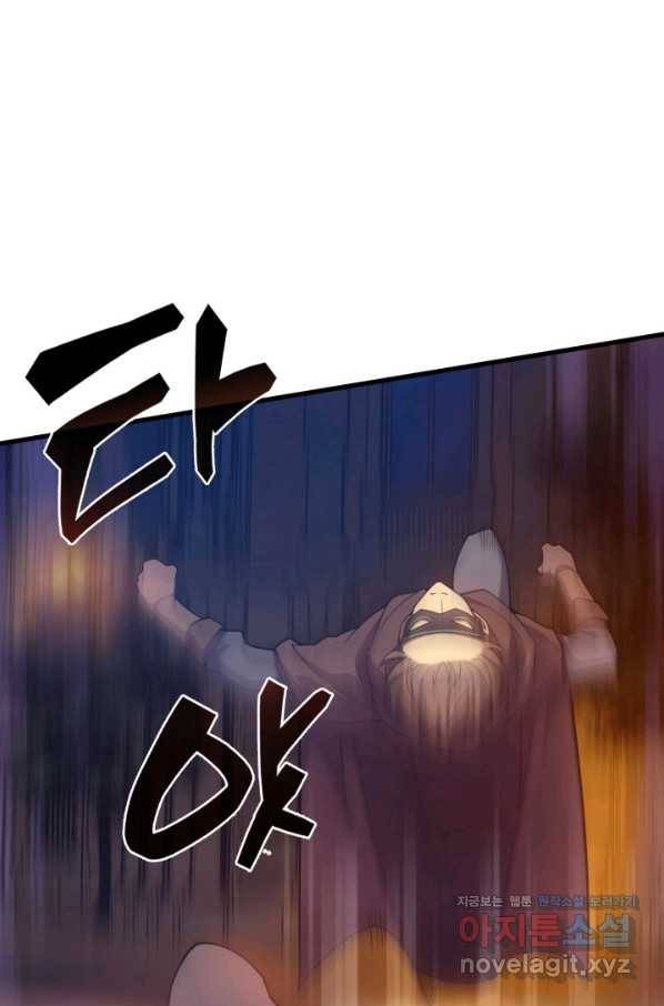 전투종족으로 환생한 나의 공무원 생활기 25화 71