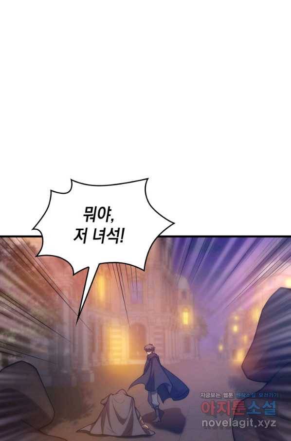 전투종족으로 환생한 나의 공무원 생활기 25화 74