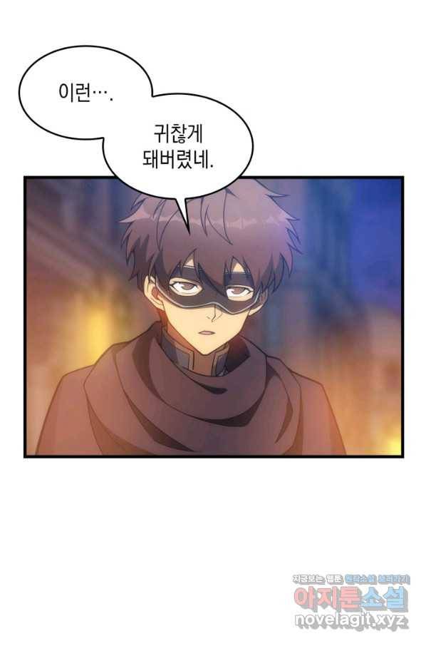 전투종족으로 환생한 나의 공무원 생활기 25화 76