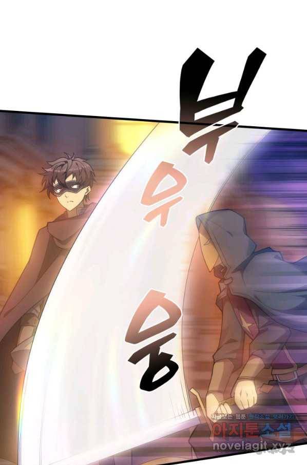 전투종족으로 환생한 나의 공무원 생활기 25화 77