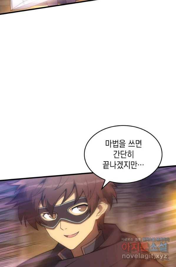 전투종족으로 환생한 나의 공무원 생활기 25화 78