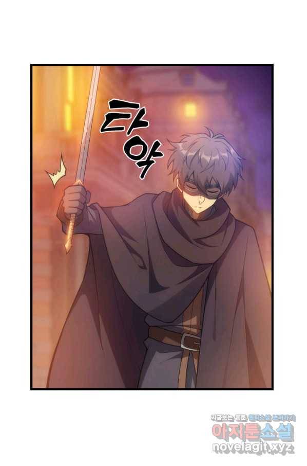 전투종족으로 환생한 나의 공무원 생활기 25화 82