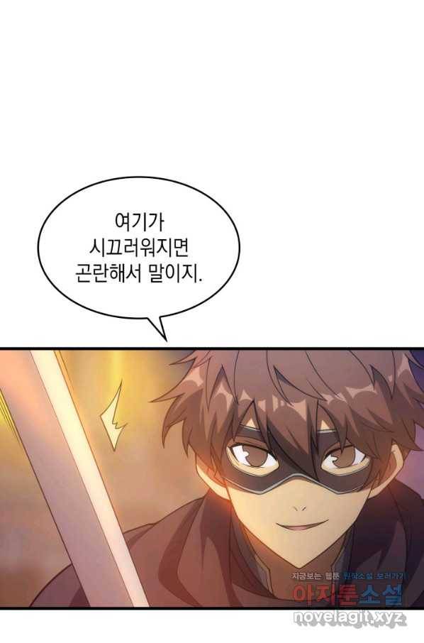 전투종족으로 환생한 나의 공무원 생활기 25화 83