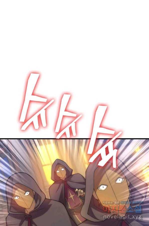 전투종족으로 환생한 나의 공무원 생활기 25화 84