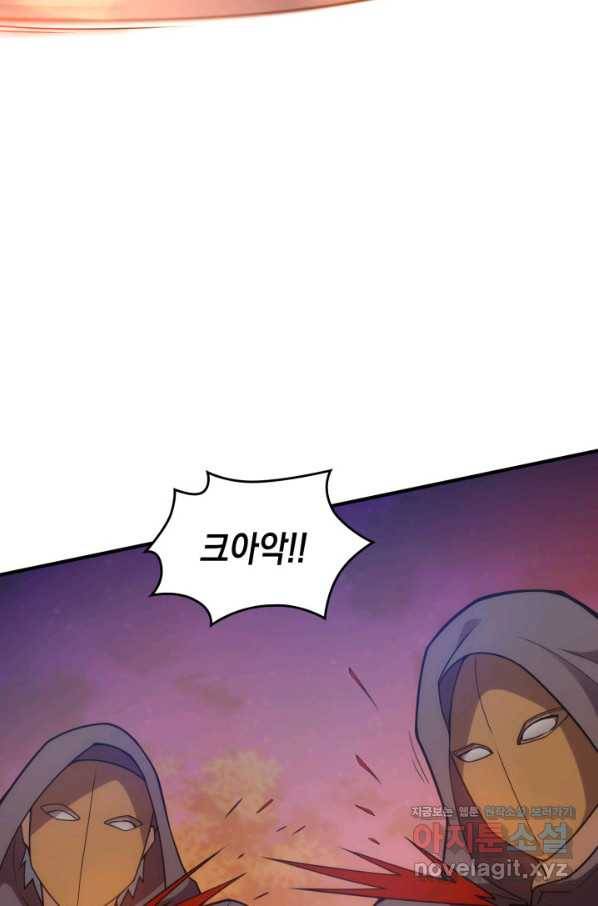 전투종족으로 환생한 나의 공무원 생활기 25화 88