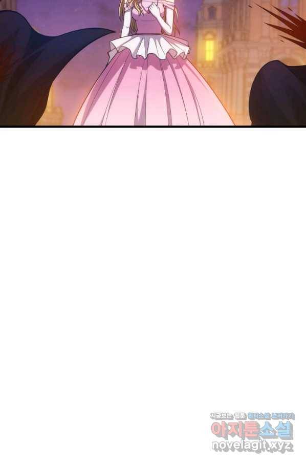 전투종족으로 환생한 나의 공무원 생활기 25화 90