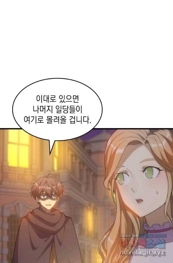 전투종족으로 환생한 나의 공무원 생활기 25화 92