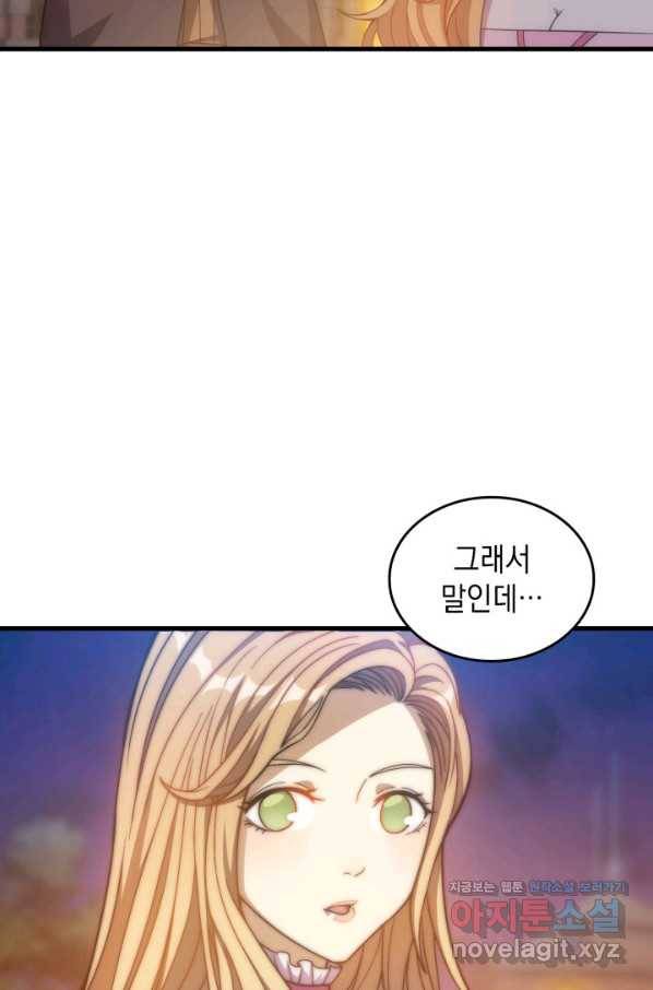 전투종족으로 환생한 나의 공무원 생활기 25화 93