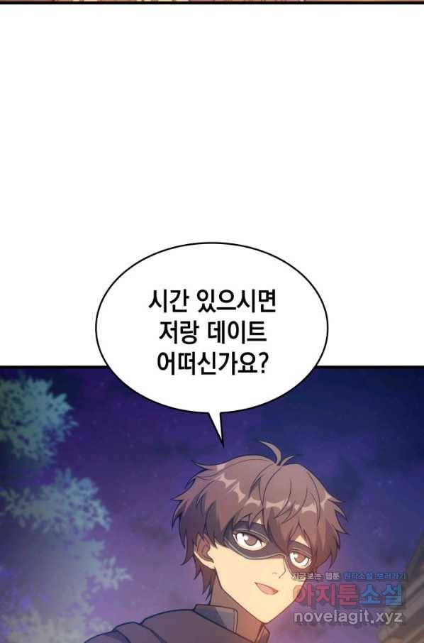 전투종족으로 환생한 나의 공무원 생활기 25화 94