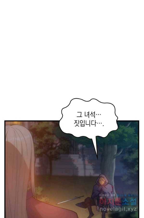 전투종족으로 환생한 나의 공무원 생활기 25화 104