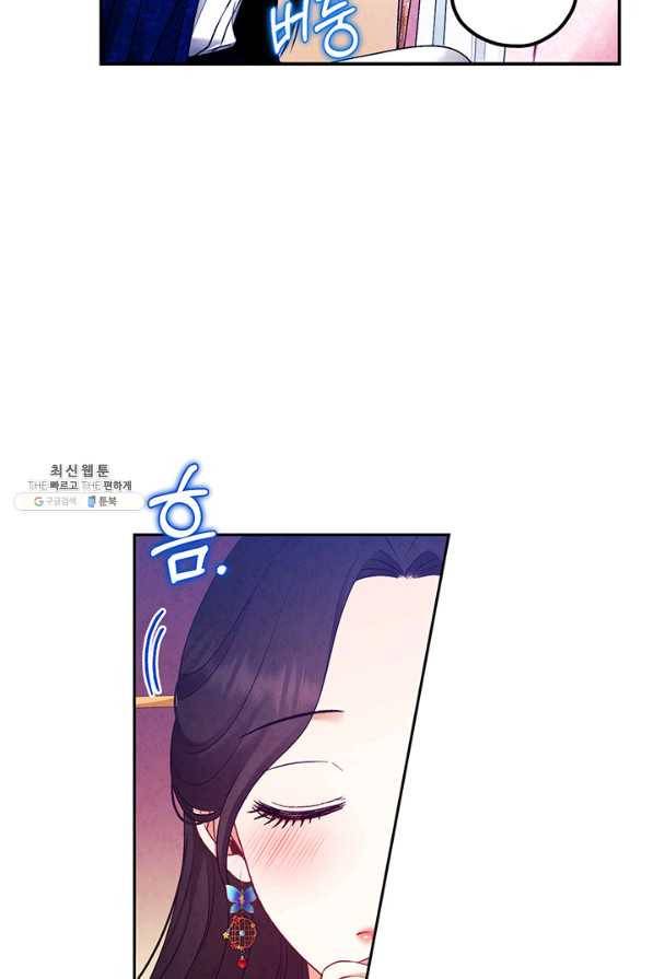 태양의 주인 80화 2