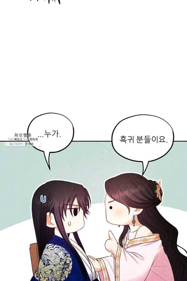태양의 주인 80화 10