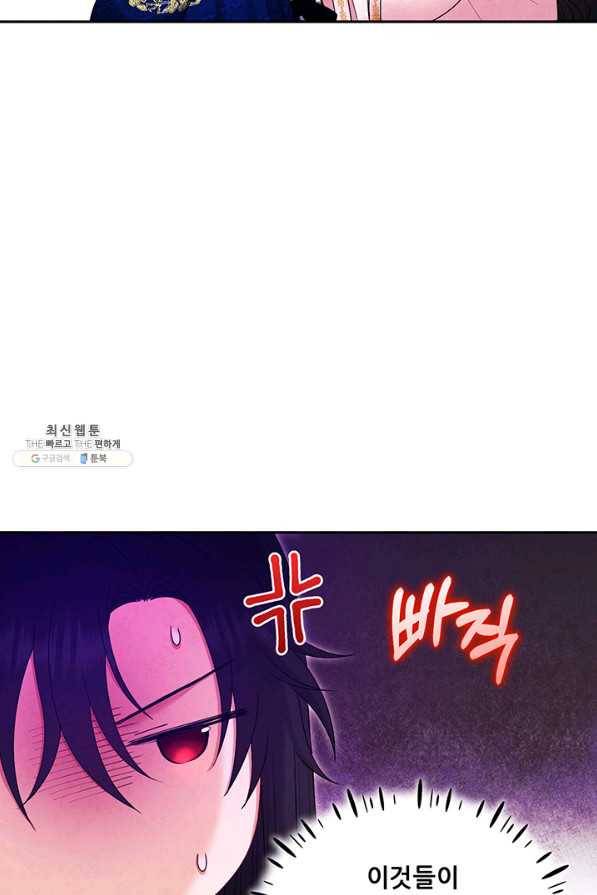 태양의 주인 80화 11