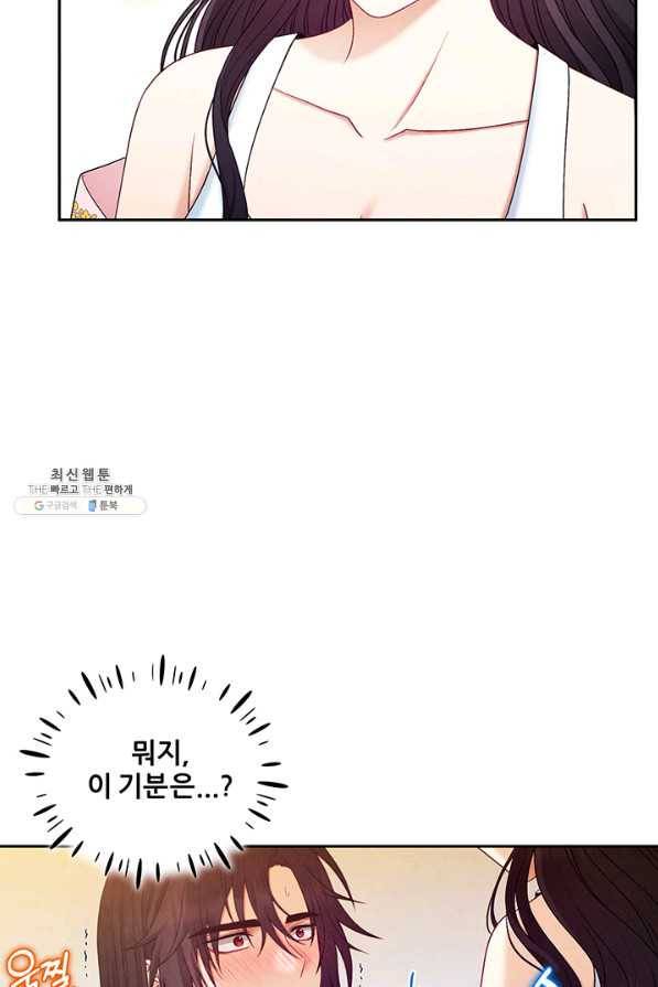 태양의 주인 80화 14