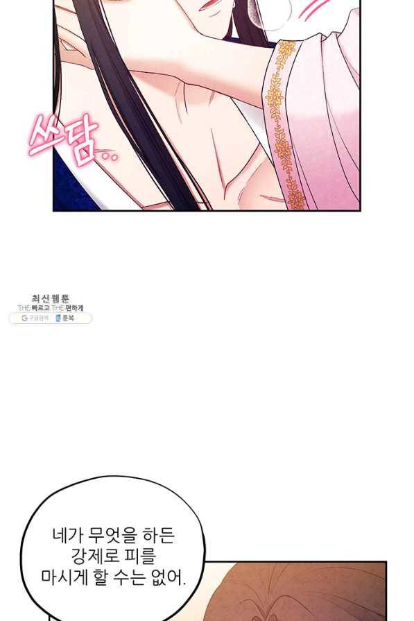태양의 주인 80화 17