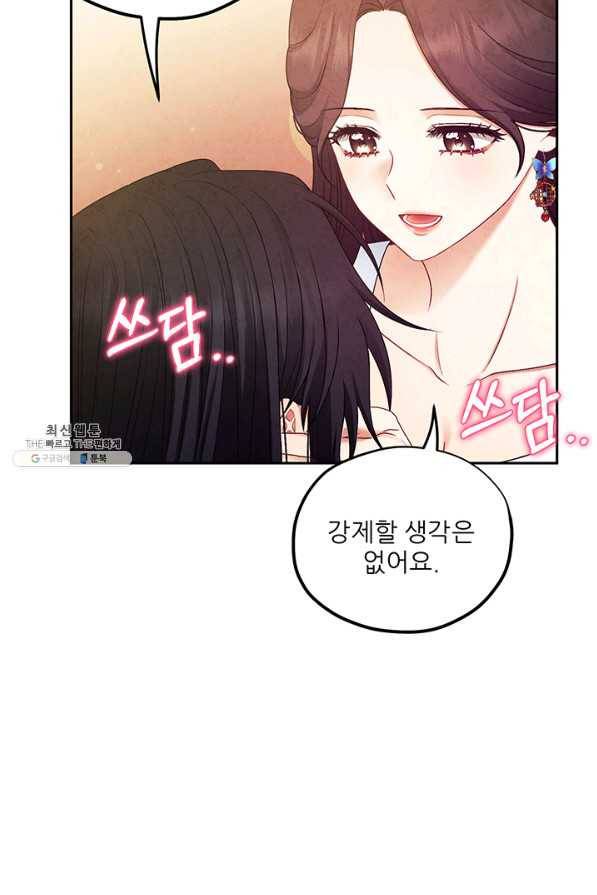 태양의 주인 80화 18